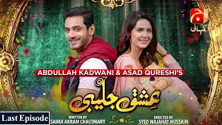 Ishq Jalebi - Last Episode || Wahaj Ali - Madiha Imam || @GeoKahani