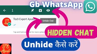 GB WhatsApp Hide Chat Kaise Nikale, Unhide Kaise Kare screenshot 4