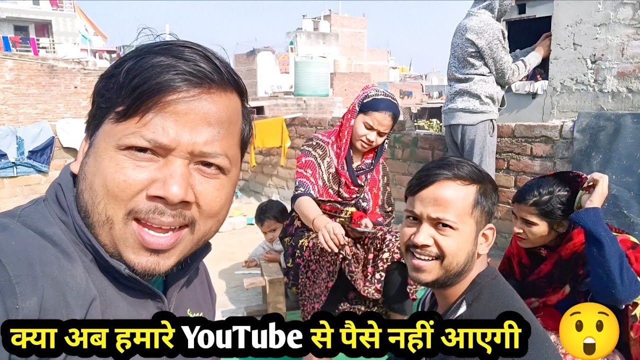 क्या अब हमारे YouTube से पैसे नहीं आएंगे 😲