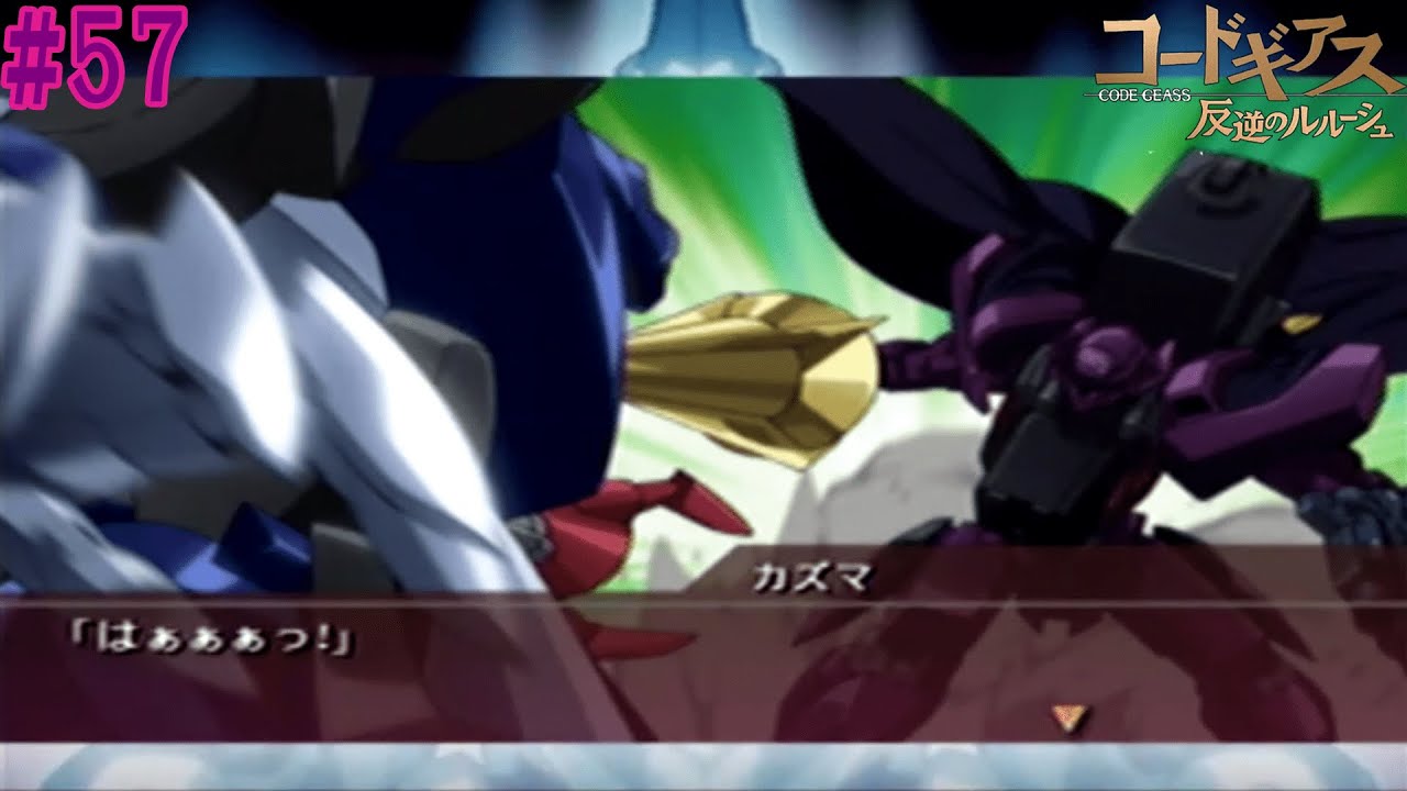 コードギアス 蒼のイレギュラー 57 コードギアス 反逆のルルーシュ Lost Colors Youtube コードギアス 蒼のイレギュラー 57 コードギアス 反逆のルルーシュ Lost Colors Youtube