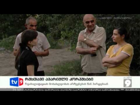 ახალი 9 | ავარიული კორპუსები | 09.06.12