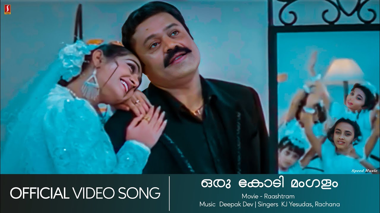 Oru Kodi Mangalam  Rashtram  Sureshgopi  Laya  Yesudas   HD Video Song