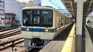 小田急 8000形8055F+3000形3255F 快速急行 新宿行き 伊勢原駅