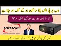 How to repair dead inverter || Battery senser issue in homage ups|| Trace soller inverter faults||