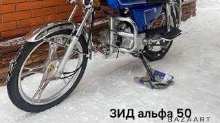 купил мопед на лето зид 50 #shortvideo #youtube