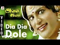 Avan Ivan - Dia Dia Dole Tamil Video | Yuvanshankar Raja |Vishal, Arya