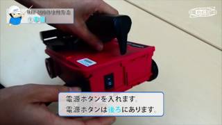 ハンディサーチNJJ-200の使い方①【準備】②【設定】
