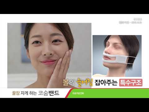 코숨밴드 [홈쇼핑영상제작] 인포머셜/홈쇼핑광고영상