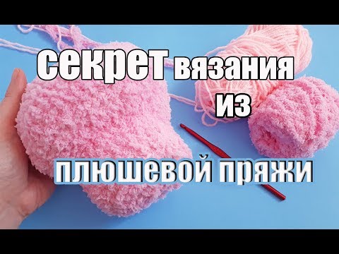 Сложные игрушки крючком