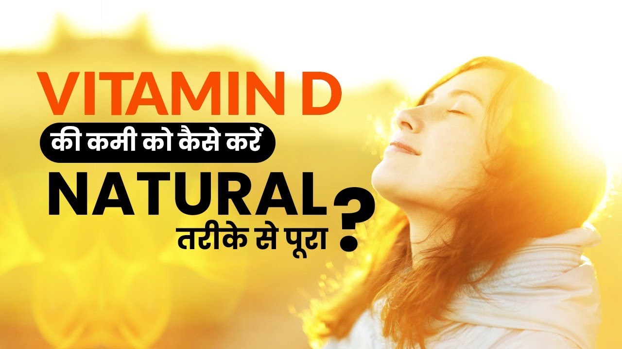 Digestion Vitamin D Cholesterol Lifestyle diseases food and