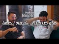 Binetna  episode 7  alech lezmna nsohbou