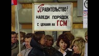 Митинг Против Повышения Цен На Топливо Нижний Новгород