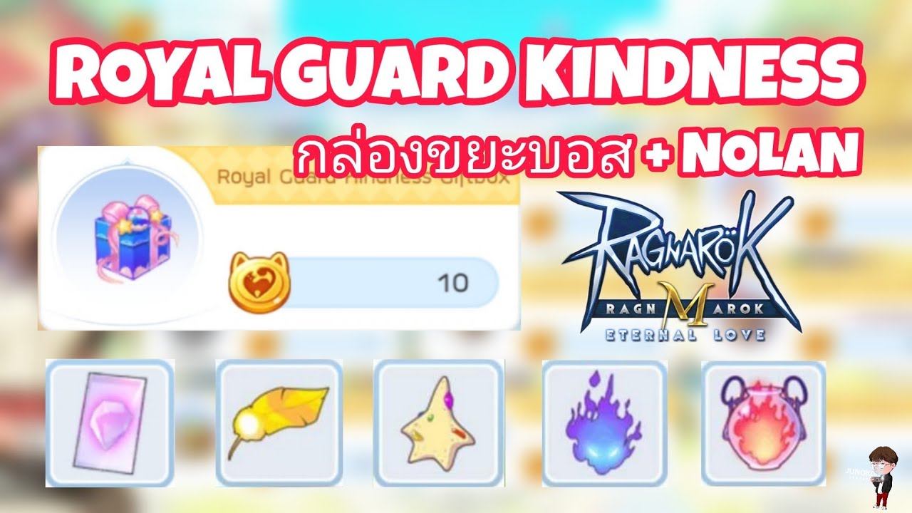 [Ragnarok M] - กล่อง Royal Guard Kindness ขยะบอสใหม่+ Nolan Card - YouTube