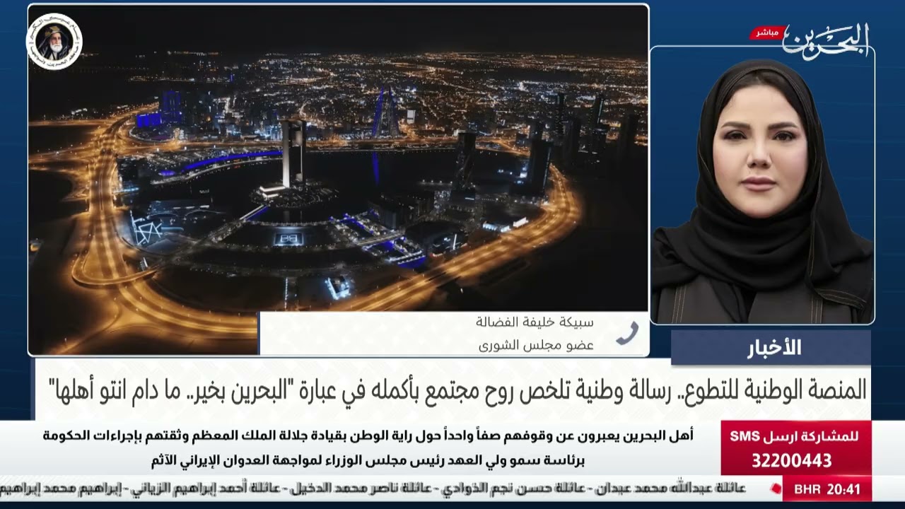البحرين مركز الأخبار : مداخلة هاتفية مع سبيكة خليفة الفضالة عضو مجلس الشورى