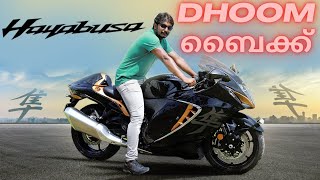 ധൂം ബൈക്ക്! Suzuki Hayabusa - The Legend | Malayalam Review - AyeAuto