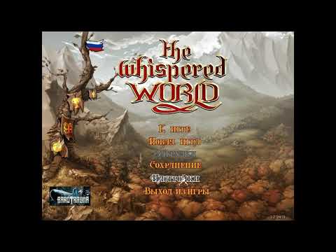 The Whispered World Special Edition - Начало. (Ускользающий мир) Ep.1