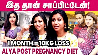 நான் ரொம்ப கஷ்டப்பட்டும் CSection தான் ஆச்சு | Alya Manasa Post Pregnancy Diet Plans | IBC Mangai