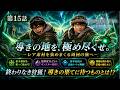 PS版［MHIB］導きの地を周回しよ！【カスタム強化】