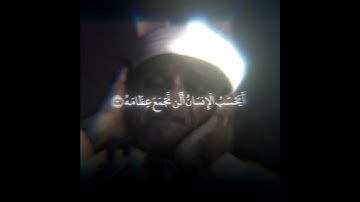 سورة القيامة عبد الباسط عبد الصمد نادر