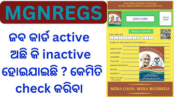 how to check mgnrega inactive job card list