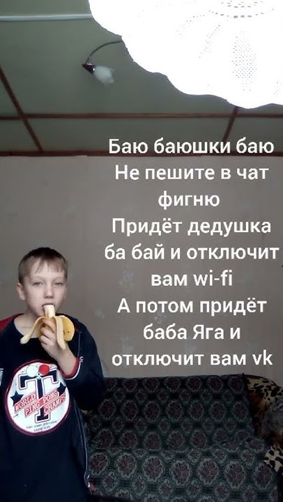 пародия песни Маша и медведь баю баюшки баю - YouTube