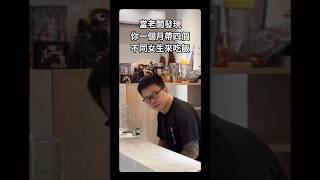 品牌黏著度提升的秘訣 #私肉羹 #slogan #一中商圈 #台中科大 #滷肉飯#黏著度#搞笑#忠誠