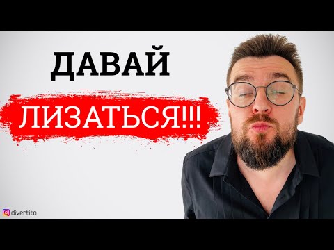 Как просрать свидание. О поцелуях на первом свидании