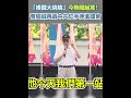 護國大遶境