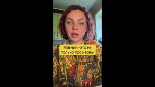 Магний участвует в более, чем 300 биохимических реакциях организма
