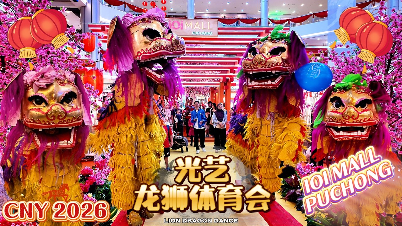 🦁⚡ Northern Lion 北狮横扫商场！气氛爆表！| 吉隆坡光艺龙狮体育会