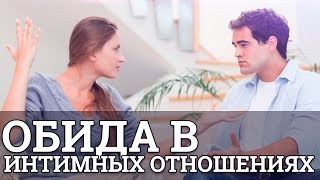 Обида в отношениях || Юрий Прокопенко