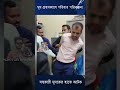 কৌশলে ধরা হলো ঘু'ষ গ্রহণকারীকে #viralvideo #Corruption #news