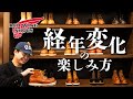 【RED WING特集】定番5モデルを徹底レビュー!履き込む楽しみ方と経年変化を語る