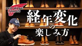 RED WING Special Feature] A thorough review of five classic models