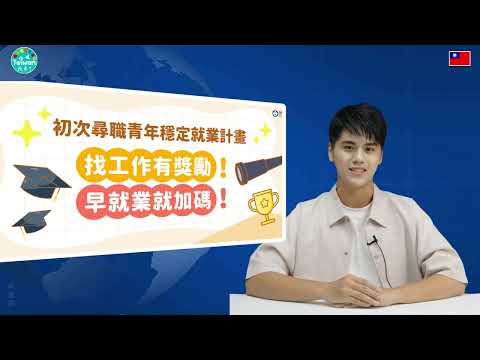 0306 NIA影音新聞－華語
