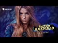 Рустам Нахушев - Измена | Премьера трека 2019