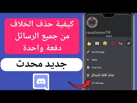 فيديو: كيفية حذف محفوظات البحث على موقع Pinterest: 4 خطوات