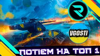 картинка: СТАЛЕВИЙ МИСЛИВЕЦЬ ● ПОТІЄМО З @vgostiua  НА МАКСИМАЛЬНУ КІЛЬКІСТЬ ТОП-1 #wot_ua #wot #roha_wot