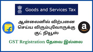 No GST Registration for Ecommerce Sellers | New Updates | GST | in Tamil