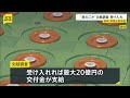 “核のごみ”文献調査の受け入れ表明　茨城・常陸大宮市長　8月に申し入れも、市民や議会からの懸念の声で先送り｜TBS NEWS DIG