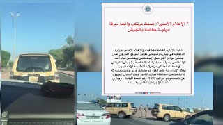 مطارده مثيرة في شوارع الكويت لـ مواطن عشريني قام بسرقة سياره تابعه لـ الجيش الكويتي