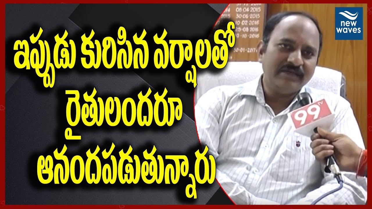 janasena election results Karimnagar Agriculture Officer Srinivas About Heavy Rains In Karimnagar | New Waves