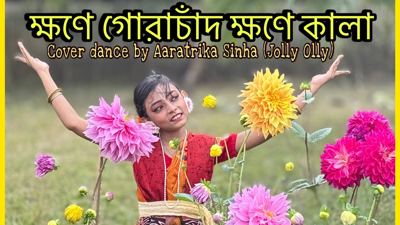 Khawne Gorachand, Khawne Kaala | Aaratrika Sinha | Arijit Singh | 