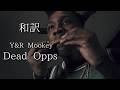 【フル和訳】Y&R Mookey - Dead Opps