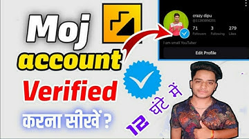 Moj App Par Verification Badge Kaise Milta Hai 2023 | How To Verification Badge On YouTube |Hightech