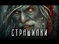 ЗИМНИЕ СТРАШИЛКИ | Крампус, Йольский кот, Перхта, Юки-Онна