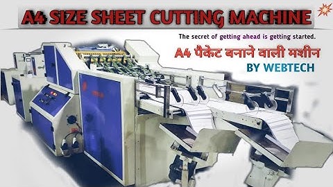 A4 Copier Sheeter Machine | A4 Size Sheet Cutting Machine | A4 Reams Manufacturing Machine