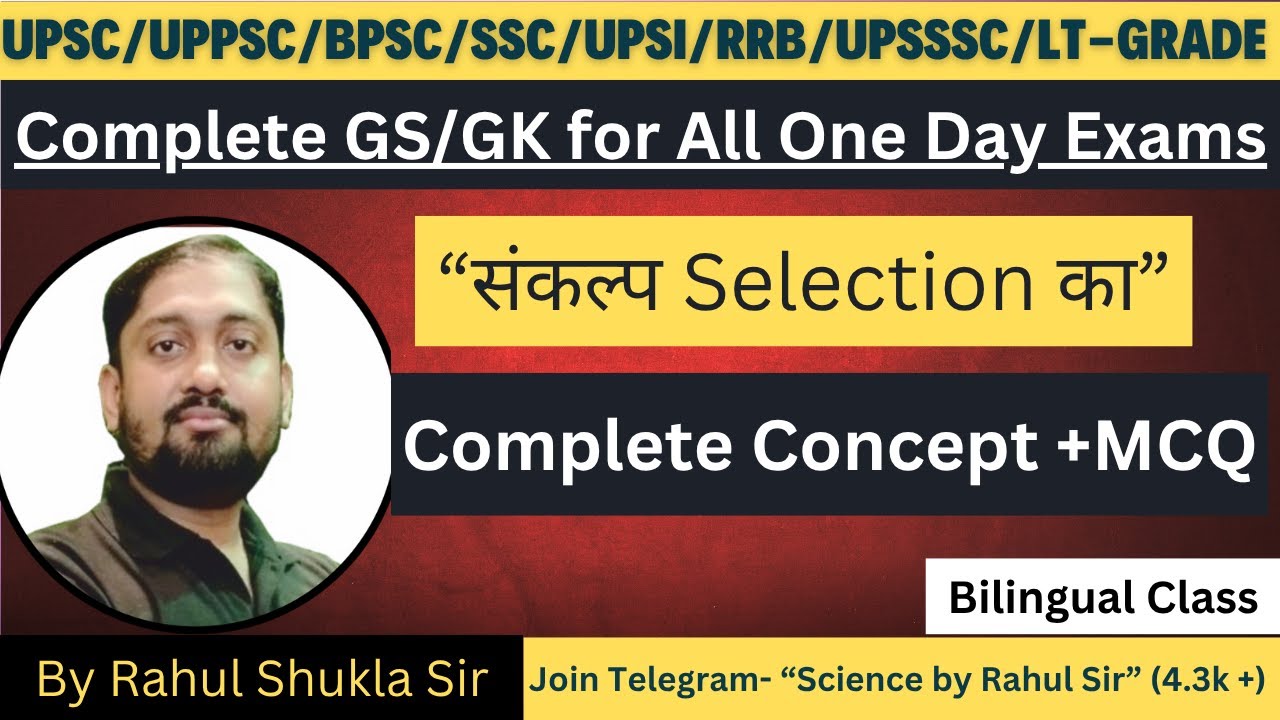 Rahul Sir Rk Rahul Sir Live/ Complete GS/ SUNDAY SPECIAL MARATHON CLASS - YouTube