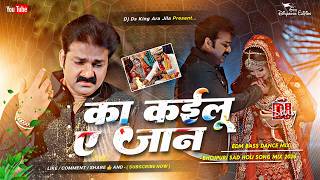 ka kailu a jaan dj remix | pawan singh holi dj song | bhojpuri sad holi song | edm mix | dj ds king