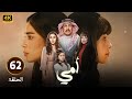 حصري ا مسلسل الدراما السعودي أمي الحلقة 62 بطولة تركي اليوسف العنود سعود ورنا جبران Full HD حصري ا مسلسل الدراما السعودي أمي الحلقة 62 بطولة تركي اليوسف العنود سعود ورنا جبران Full HD